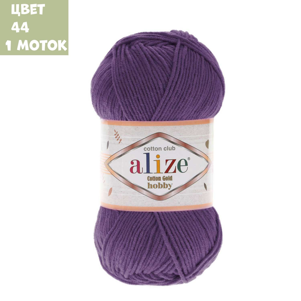 Cotton Gold Hobby (alize)