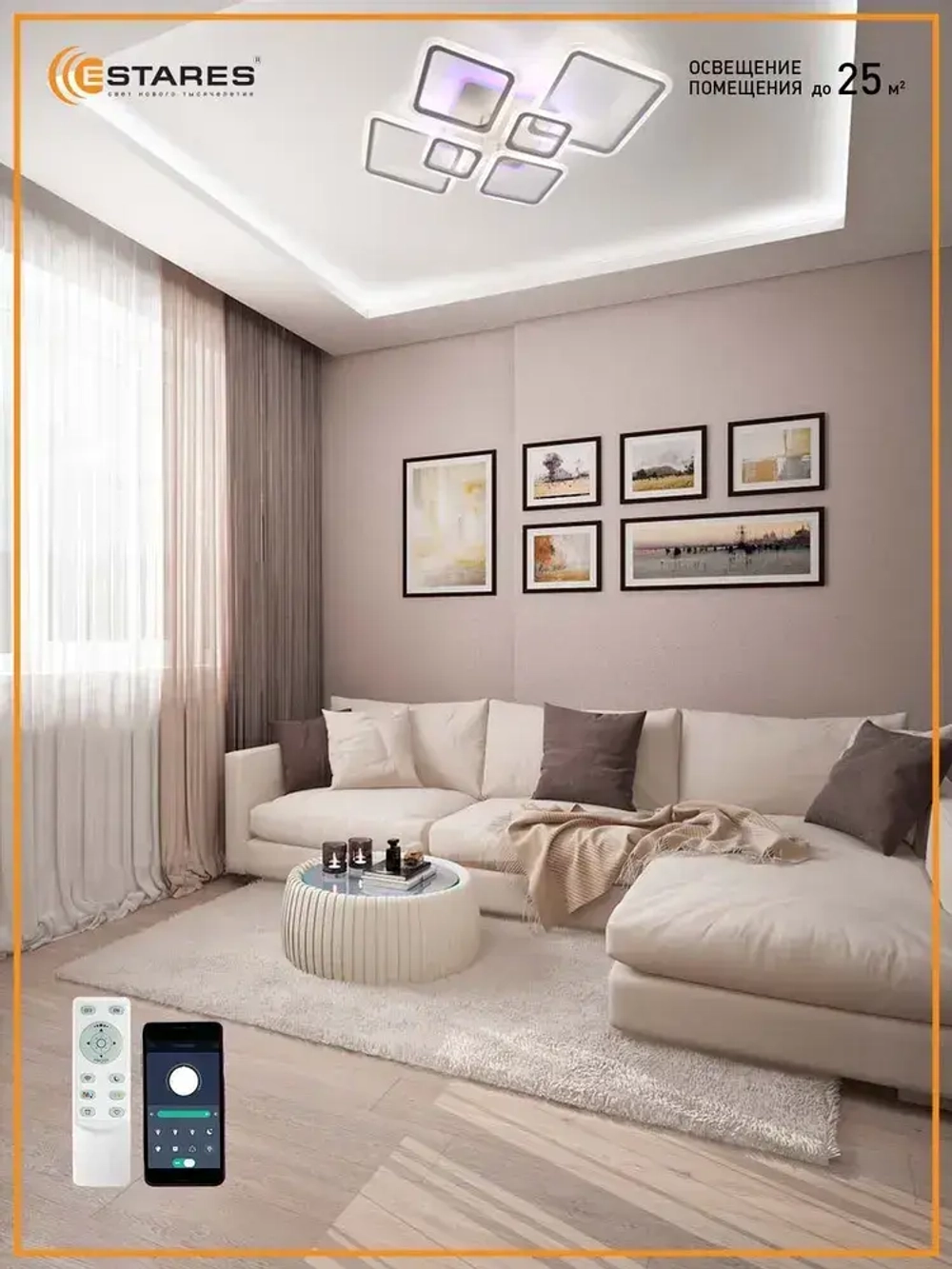 ESTARES Светильник, LED, 180 Вт