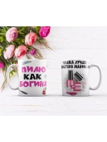 Кружка "Мастер маникюра"