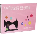 Нитки швейные в наборе 39шт «Favorite Hous», 200м (коробка)