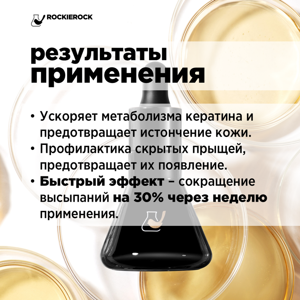 Сыворотка от прыщей с куркумином CURCUMIN ESSENCE 30 мл