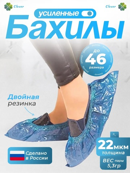 Бахилы одноразовые, плотность 42мкм, толщина 21 мкм, вес пары 5,3гр. Короб 1260шт(фасовка в пакеты по 70шт)