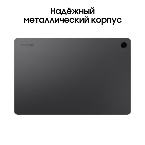 Планшет Samsung Galaxy Tab A9+ Wi-Fi 128 гб графит