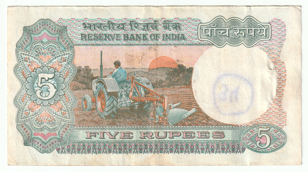 India, 5 Rupees, 1985 (VF)