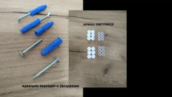 Набор оцинкованных саморезов 4 х 35 и дюбелей 6 х 30 - 10 штук.