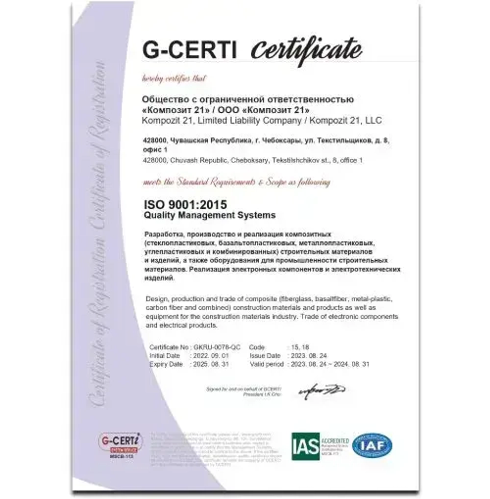 Арматура стеклопластиковая композитная 14 ТУ, 50 м