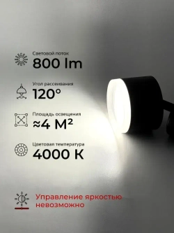 Набор из 5 светодиодных лампочек под цоколь GX53 4000К 9Вт