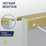 Ручка скоба 160 золото мат 8179