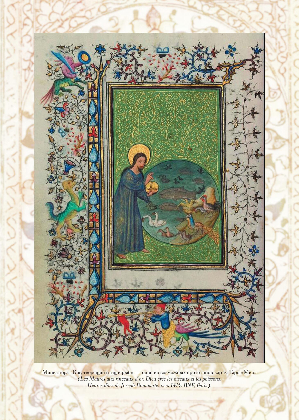 Бездны и Выси. Том 1