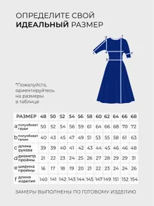 Платье 3967 Fabrika