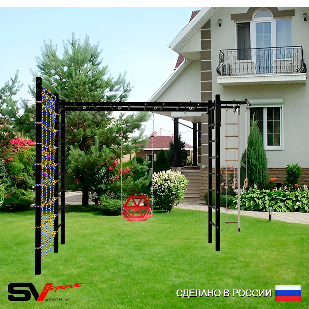 Уличная шведская стенка Sv Sport рукоход с комплектом турник прямой У5384 (Турник/Со спинкой/Канат/кольца/лестница/Сетка)