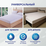 Чехол на матрас непромокаемый Мулетон с бортом м/ф 25см