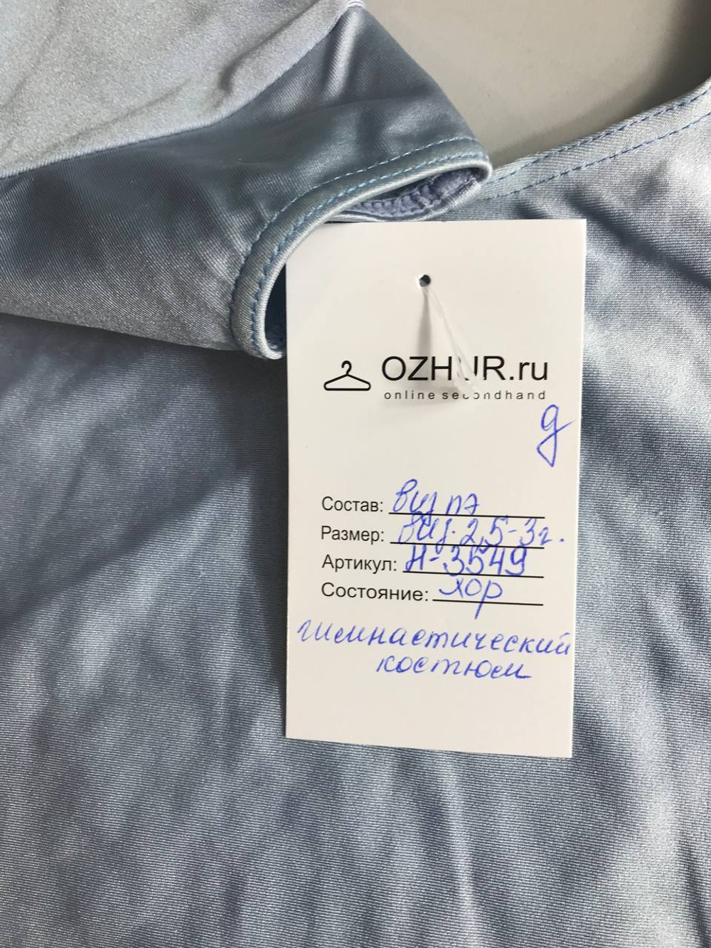 Купальник гимнастический, визуально на 2/3 года