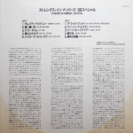 38 Special / Strength In Numbers (LP)