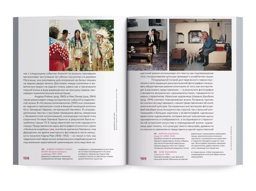 Фотография как современное искусство