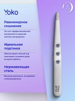 Yoko. Пинцет прямой, матовый 95 мм. Артикул Y SP 010