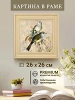 Картина на стену интерьерная на холсте 26*26 см