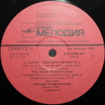 Г. Рождественский, Комплект/ А. Шнитке: Симфонии и Concerto Grosso №2 (5LP)