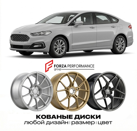 КОВАНЫЕ ДИСКИ для Ford Mondeo V Рестайлинг 2019-2022 Форд