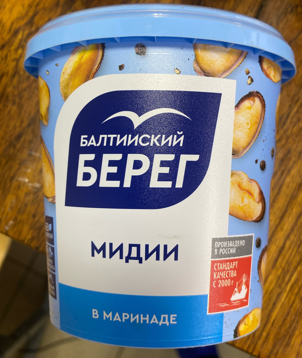 Мидии в маринаде