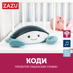 Проектор океанских глубин ZAZU Краб Коди