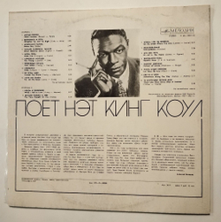 Винтажная виниловая пластинка LP Поет Нэт Кинг Коул Nat King Cole
