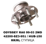 ПОДШИПНИКИ ODYSSEY RA6 99-03 2WD/Legend 94-