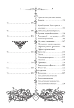 Похвала глупости. Moriae Encomium