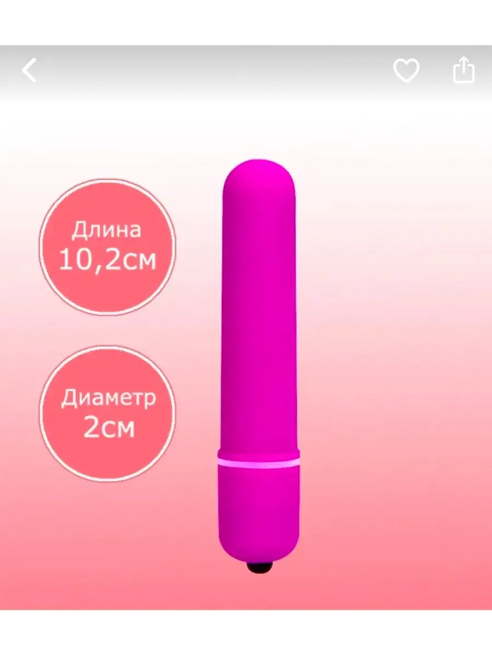 Фиолетовая вытянутая вибропуля - 10,2 см.