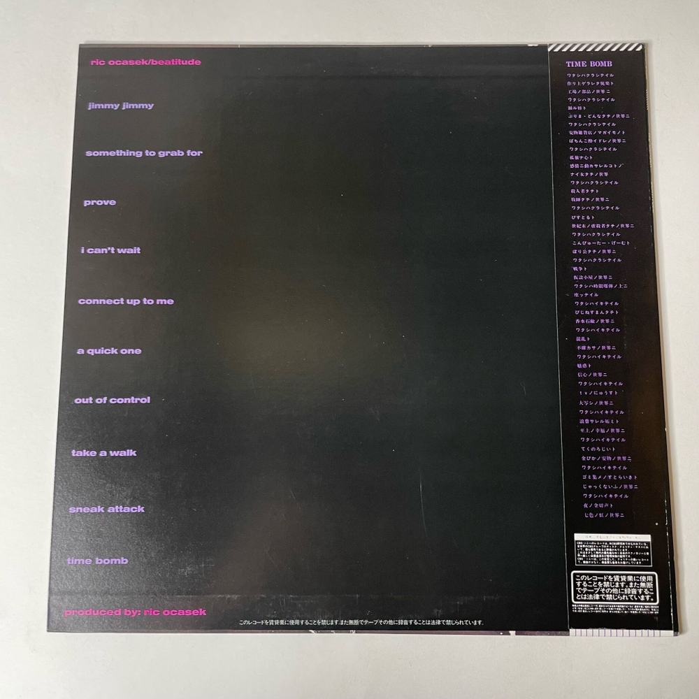Винтажная виниловая пластинка LP Ric Ocasek Beatitude (Japan 1983) (Obi)