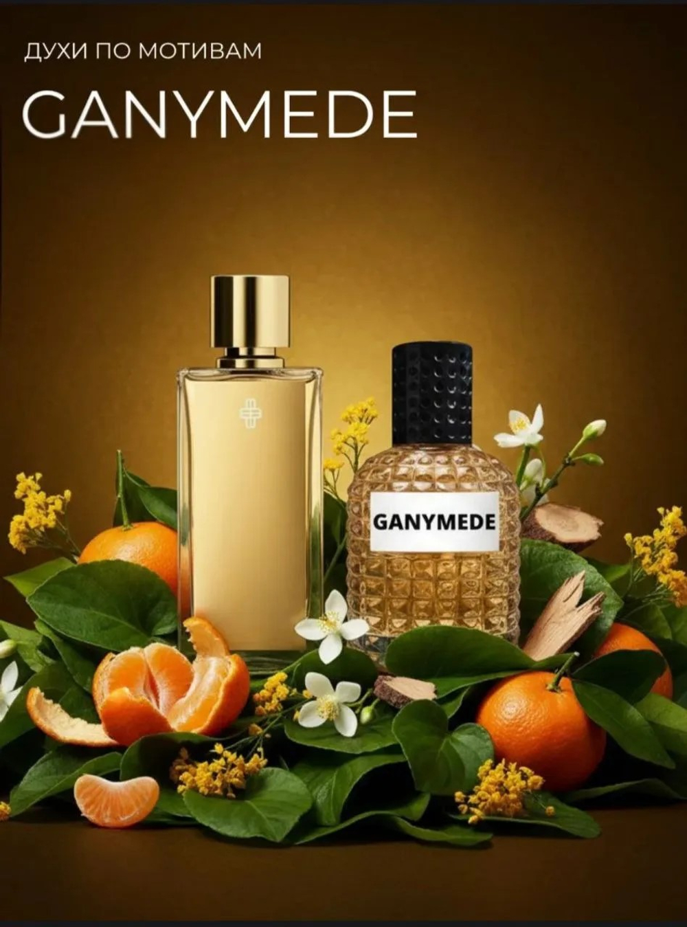 Ganymede
