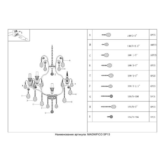 Подвесная люстра Crystal Lux Magnifico SP13 Black/Transparent