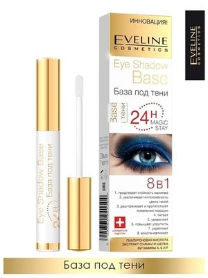 Eveline База под тени серии Eye Shadow Base, 7 мл