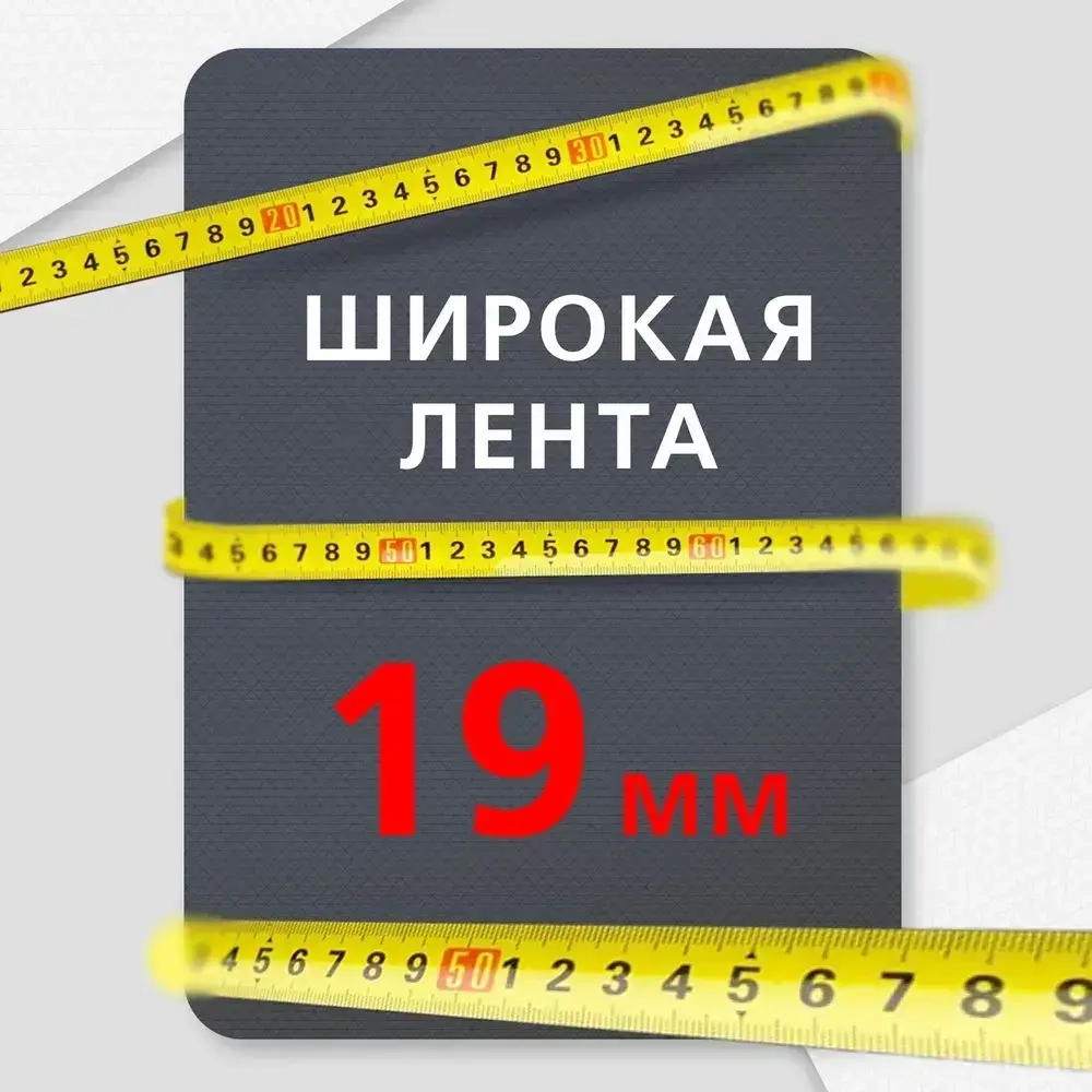 Рулетка измерительная Smartbuy, 5м, 19мм, прорезиненный корпус, 2 фиксатора, усиленный зацеп