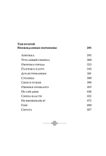 Поэма о Шанъян. Том 1–2