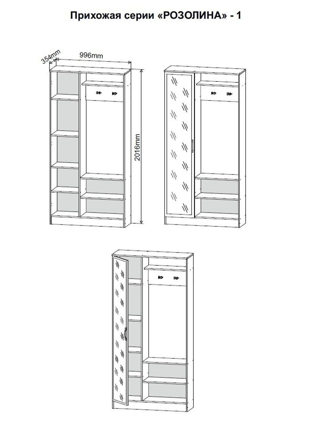 Прихожая АНКОР-1 с зеркалом, Милана, г.Уфа