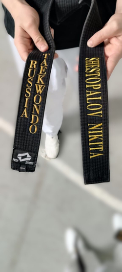Вышивка на поясе для тхэквондо