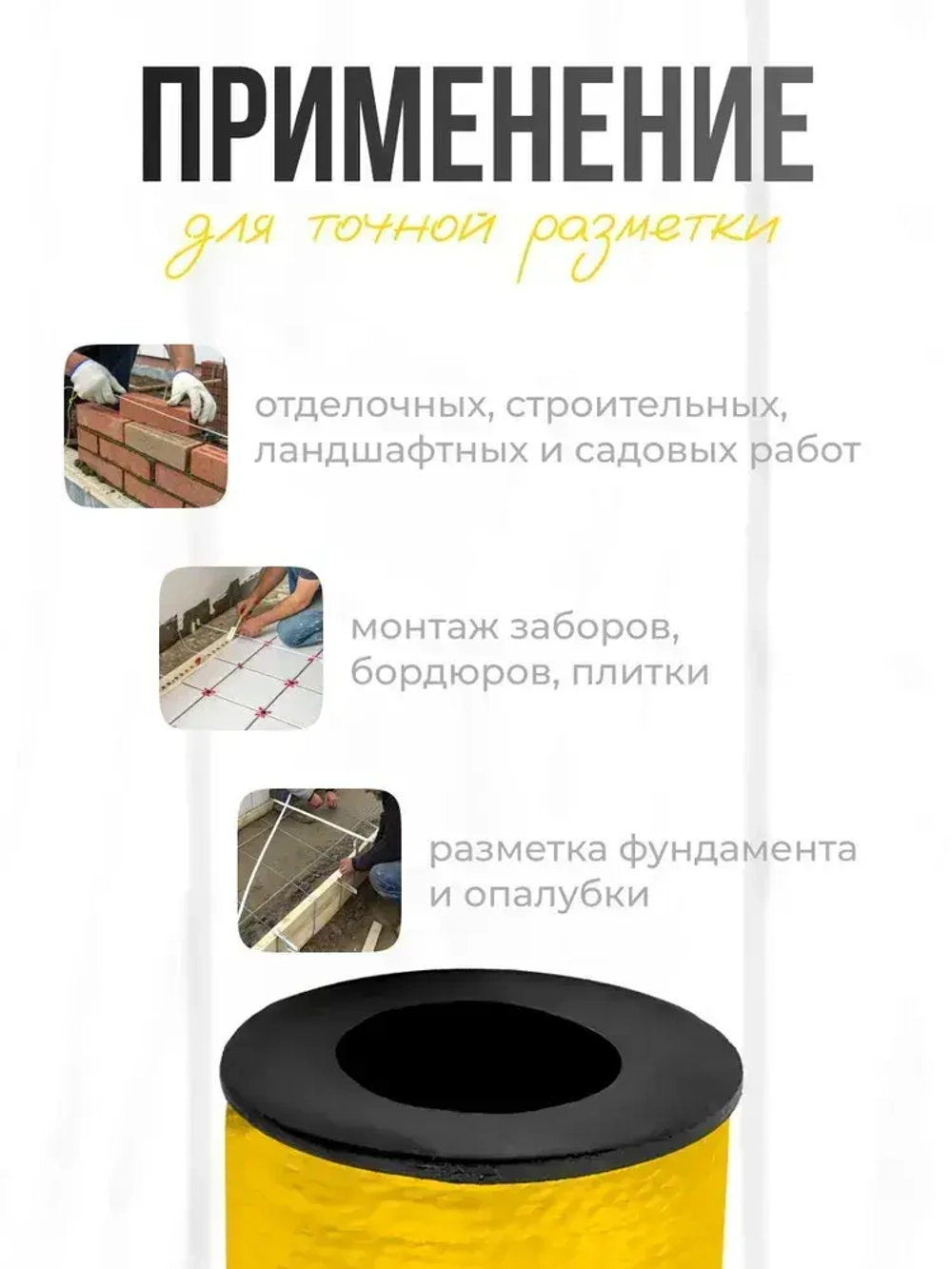 Шнур разметочный на катушке, нить полипропиленовая разметочная 100м, желтый