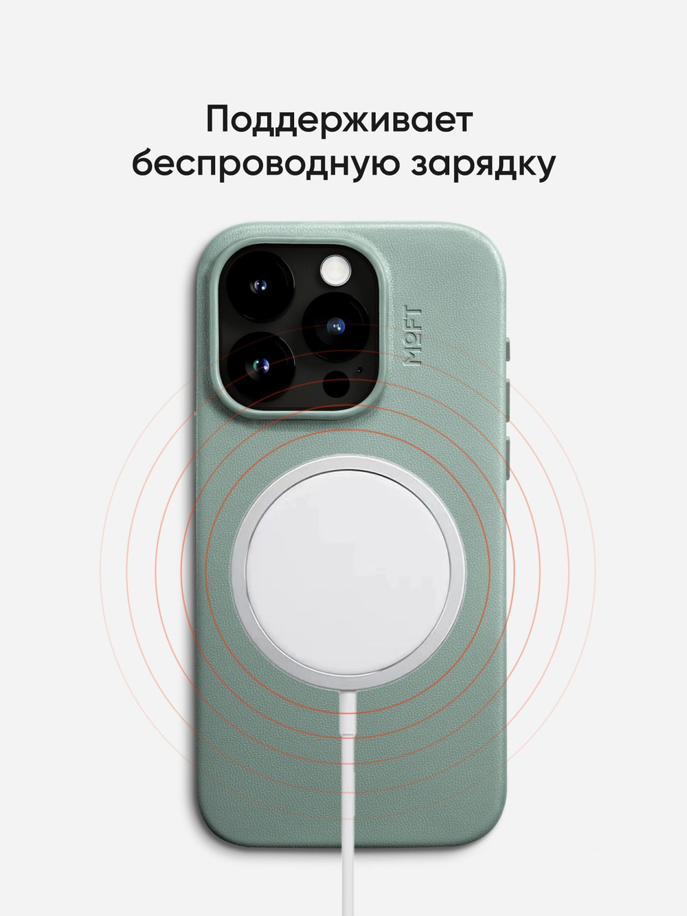 MagSafe чехол из экокожи MOFT Snap Phone Case для iPhone 15 l Misty Cove