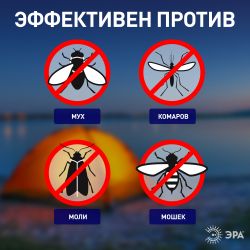 ERAMF-06 ЭРА Противомоскитный светильник на батарейках