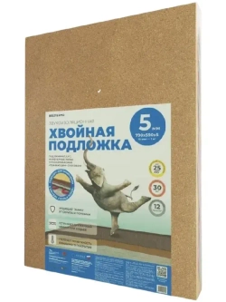 Подложка Листовая, 5мм, ХВОЙНАЯ, 0,79х0,59м (уп. 15листов/ 7кв.м.)