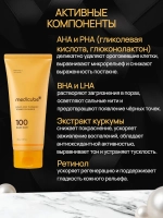 Medicube Пенка для умывания с койевой кислотой, 120 мл.