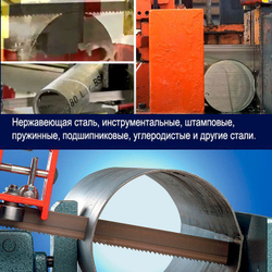 Полотно для ленточной пилы по металлу, по дереву 2680 х 27 х 6/10 SVOGER