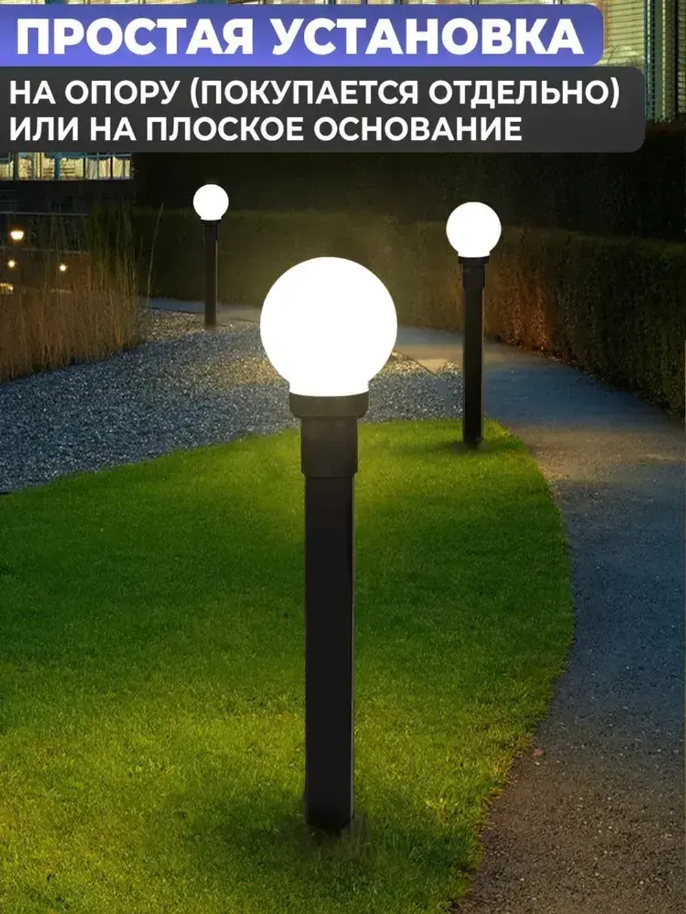 Светильник уличный НТУ садовый Шар белый. Фонарь на столб D150mm. Е27. IP54