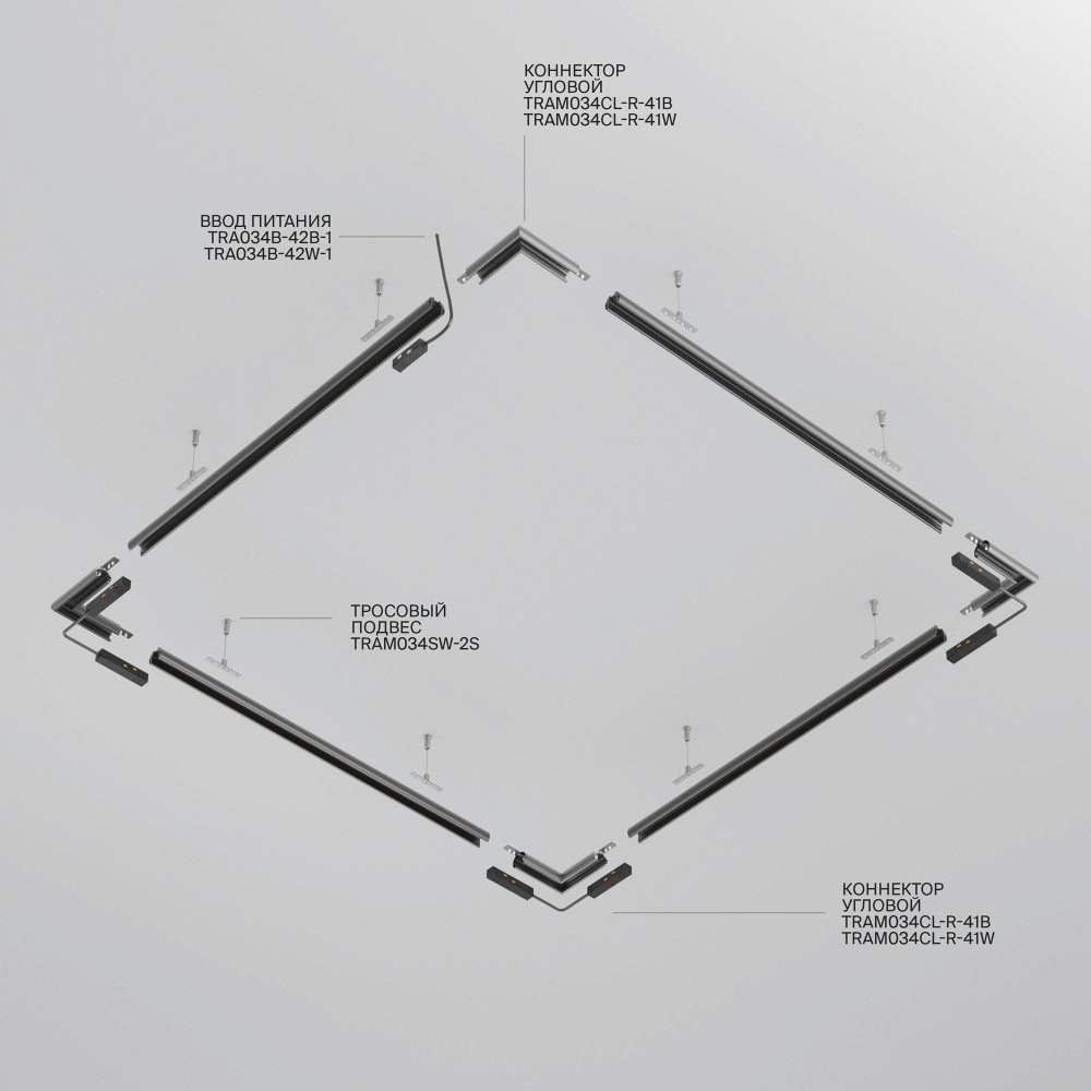 Шинопровод накладной/подвесной Technical TRXM034-R-412W