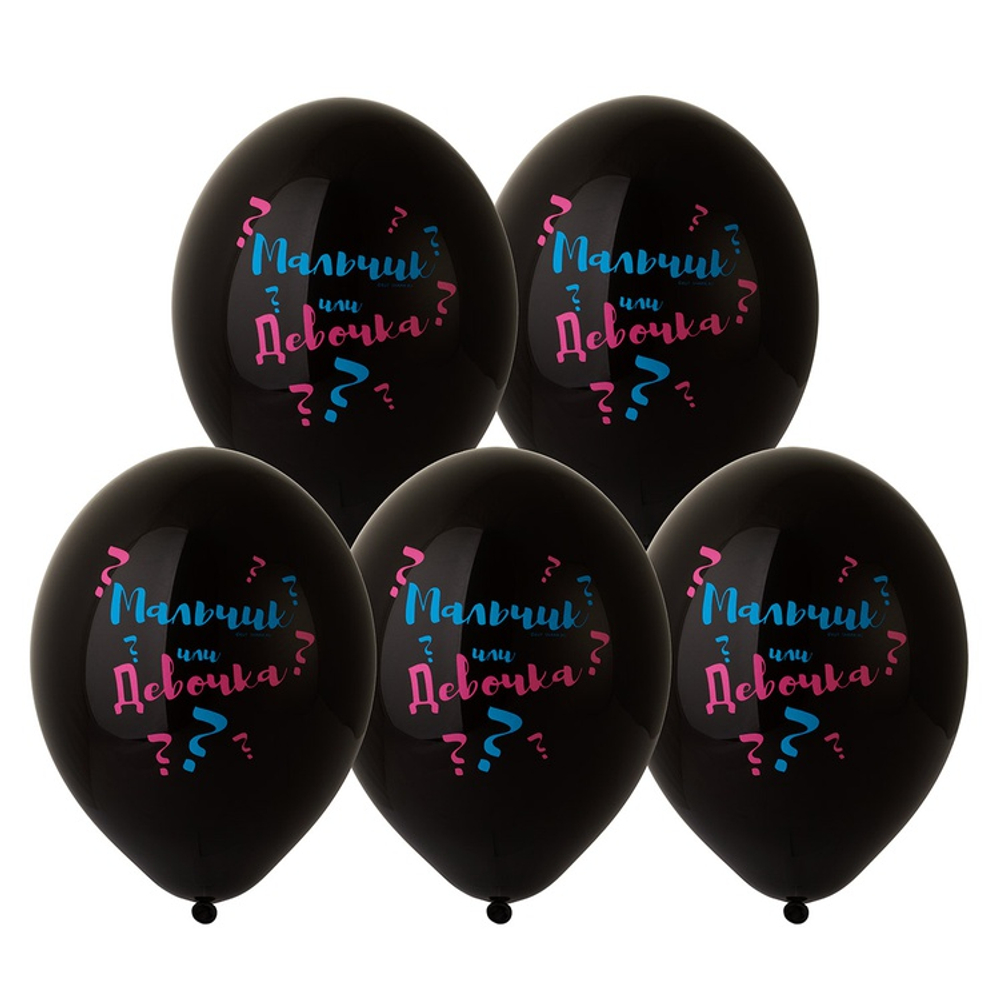 Шар латексный 35см Мальчик или Девоч (Черный)