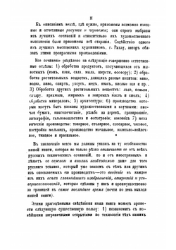 Технолог-практик | Мильчевский Октавий Витальевич