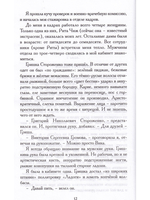 Кудряшка