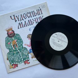 Винтажная виниловая пластинка LP Чудесный Мальчик Детская Сказка (СССР 1983) Ленинградский Завод