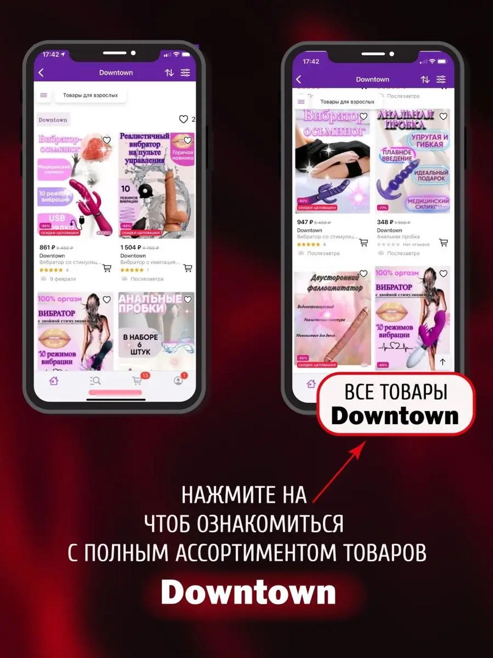 Вибратор